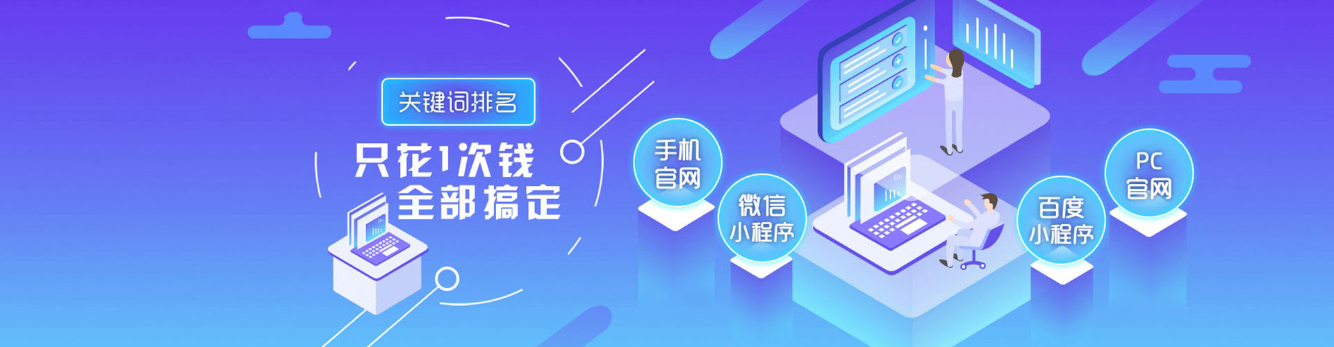 峨山推广竞价